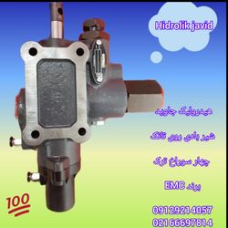 شیر مارالی 4 پیچ ترک