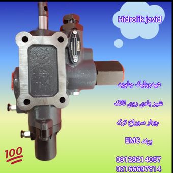 شیر مارالی 4 پیچ ترک