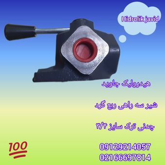 شیر ربع گرد چدنی 3/4