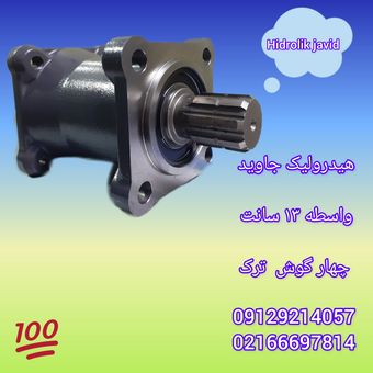 واسطه بلند 13 سانتی ترک