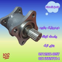 واسطه کوتاه پمپ ترک