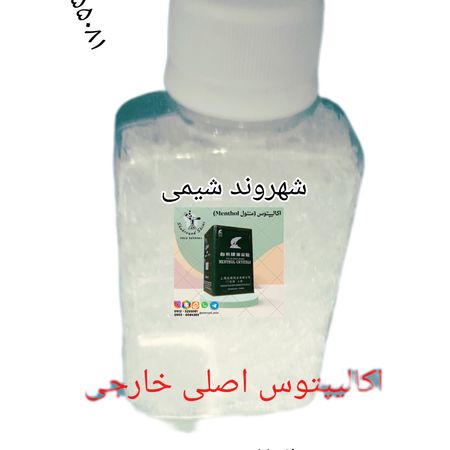 اکالیپتوس 50گرمی