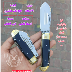 چاقوی ضامن دار بابای اصل زنجان