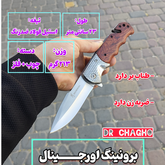 بهترین چاقوی اورجینال اصل شرکتی کمپانی برونینگ وارداتی کشور فیلیپین