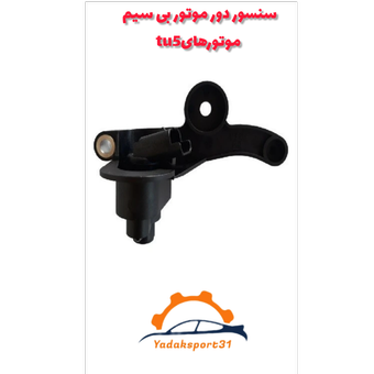 سنسور دور موتور رانایی