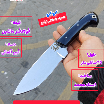 چاقوی بوشکرافت آفریقایی اصل زنجان با غلاف مخصوص کمری چاقو