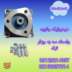 واسطه سه به چهار  پمپ ترک