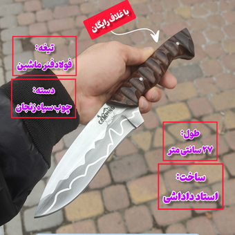 چاقوی بوشکرافت بریتانیایی فنر فولاد اسیدکاری شده اصل زنجان با غلاف رایگان