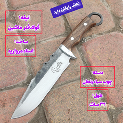 چاقو شکاری حلقه دار گرگ نشان فنر فولاد اصل زنجان با غلاف