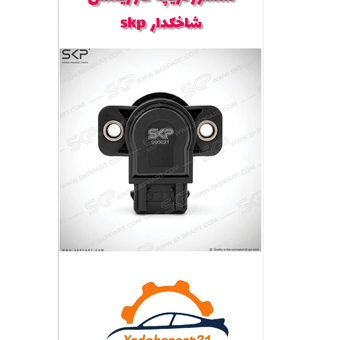 سنسور دریچه گاز زیمنس