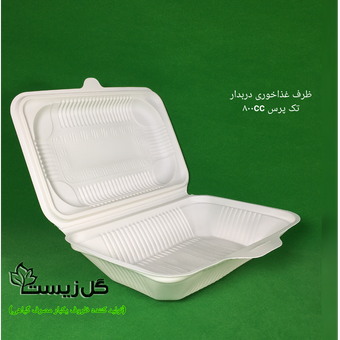 ظرف یکبارمصرف گیاهی تک پرسی 800 دربدار تعداد 150 عددی برند گلزیست