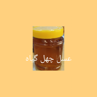 عسل چند گیاه 1000گرمی
