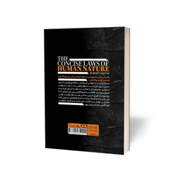 کتاب قوانین طبیعت انسان اثر رابرت گرین