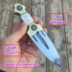 خنجر کلکسیونی فوق سنگین سفارشی 19سانت استاد شمس اصل زنجان