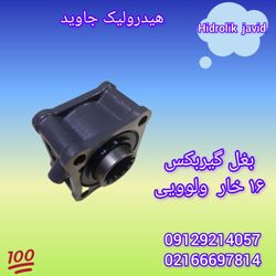 واسطه چهار گوش ولویی 16 خار ترک