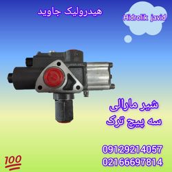 شیر مارالی سه پیچ ترک