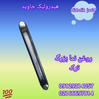 روغن نما سایز بزرگ ترک