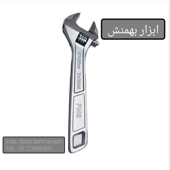 آچار فرانسه 10 اینچی ساخت تایوان برند FMS