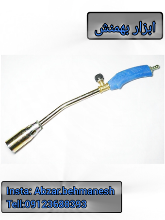 مشعل ایزوگام (گرمکن گازی)کوچک