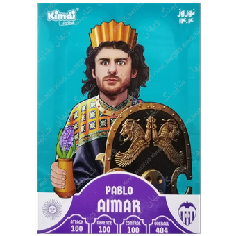 کیمدی آلما مدل نوروز کد 77