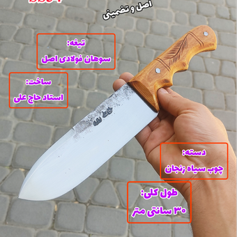 قدیمی ترین چاقوی سلاخی قصابی سوهان فولادی اصل زنجان