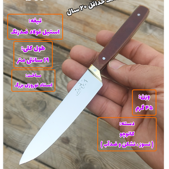 بهترین و سبک ترین چاقوی دم دستی آشپزخانه اصل و دست ساز زنجان مخصوص پوست کنی پیاز و سیب زمینی