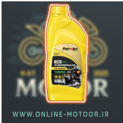 روغن موتور سیکلت پترولکس petrolex مدل 10W50 SN JASO MA2 حجم 1 لیتر