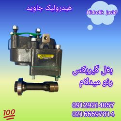 بغل گیربکس رنو میدلام ترک