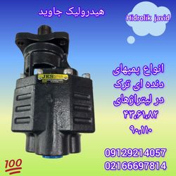 پمپ دنده ای 43 لیتر مایلری ترک