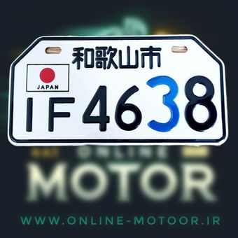 پلاک تزیینی موتورسیکلت مدل W-82-IF-JPN-WH