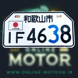 پلاک تزیینی موتورسیکلت مدل W-82-IF-JPN-WH