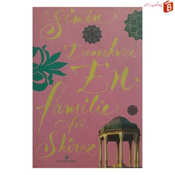 کتاب زبان اصلی سیمین دانشور | Simin Daneshvar En familie Shiraz