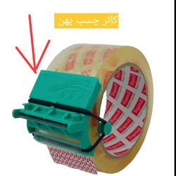 دستگاه چسب کش دستی  (5سانتیمتر)