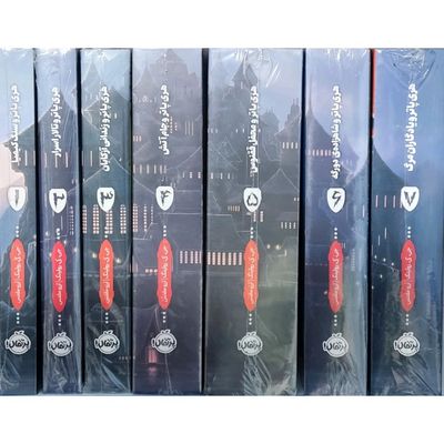 مجموعه 7 جلدی کتاب هری پاتر جلد سخت انتشارات پرتقال