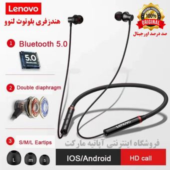 هندزفری بلوتوثی گردنی لنوو lenovo مدل HE05X (صد درصد اورجینال)