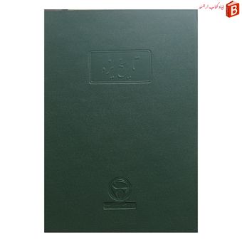 کتاب تاریخ یزد چاپ 1343 بنگاه ترجمه و نشر کتاب