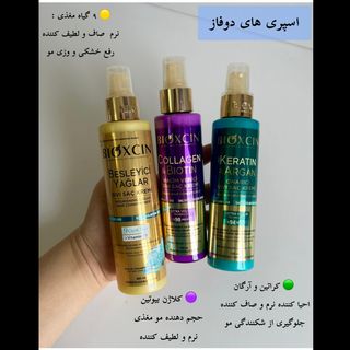 اسپری دوفاز مو بیوکسین