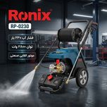 کارواش صنعتی  رونیکس مدل RP-0230