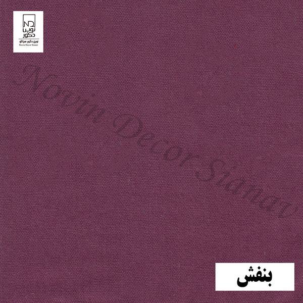 پرده نوین دکور سیاناو مدل مخمل هازان کد 281 سایز 280 × 140 سانتی متر