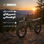 دوچرخه برقی مدل EB-01 سایز طوقه 20 اینچ