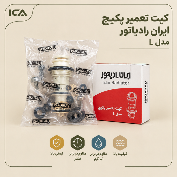 کیت تعمیر پکیج ایران رادیاتور مدل L