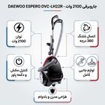 جاروبرقی 2100 وات دوو مدل DVC-LH22R