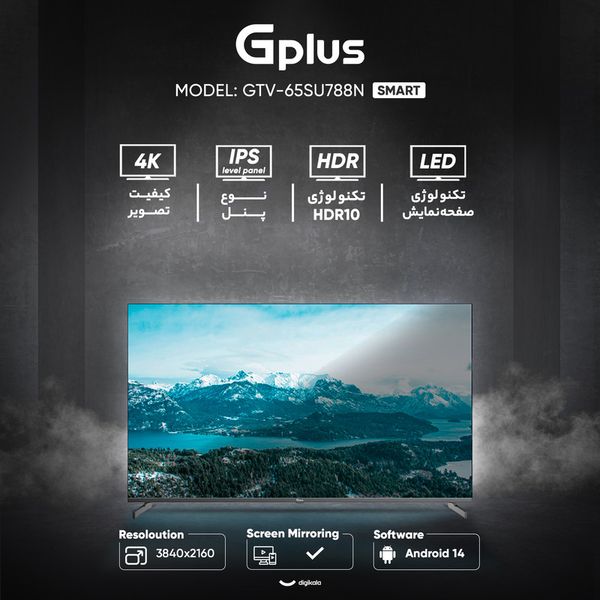 تلویزیون 65 اینچ ال ای دی هوشمند جی پلاس مدل GTV-65SU788NP