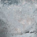 پرده نوین دکور سیاناو مدل مخمل پتینه سزار 280 سایز 280 × 140 سانتی متر