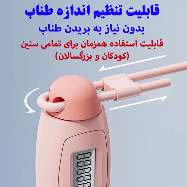 طناب ورزشی مدل هوشمند