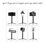 پایه چراغ کمپینگ پلوز مدل Light Stand