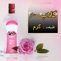 گلاب ممتاز نیم لیتری درجه یک