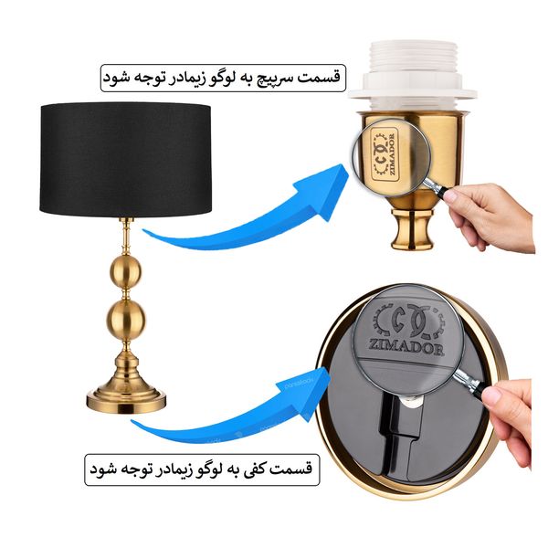 آباژور ایستاده و رومیزی زیمادور مدل آسو کد ZD-B