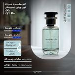 ادو پرفیوم مردانه مدل لویی ویتون ایمجینیشن 100 میلی لیتر
