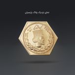 سکه گرمی 18 عیار پارسیان طلا و جواهر ویانا مدل 1000